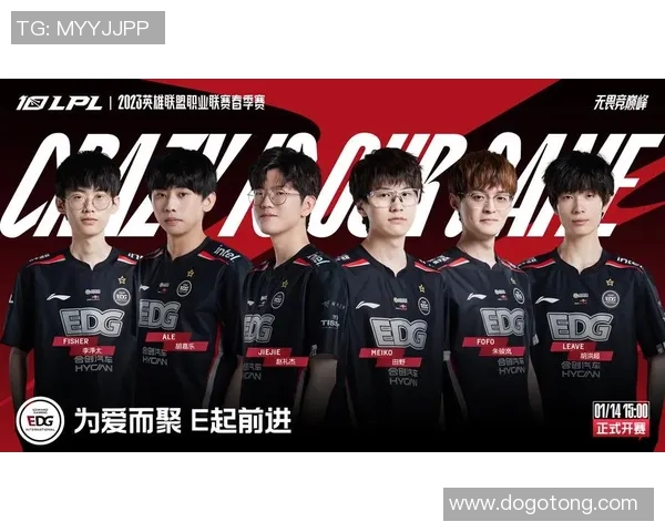 英雄联盟战术解析:深入探讨EDG战队的策略与执行力